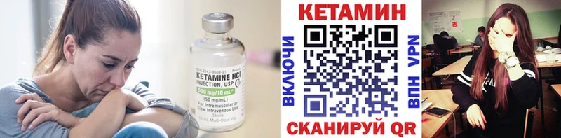 Кетамин VHQ  Купить где  Вольск 