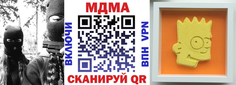 МДМА кристаллы  Купить где  Вольск 