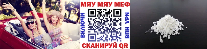 МЕФ мука  Купить закладки  Вольск 