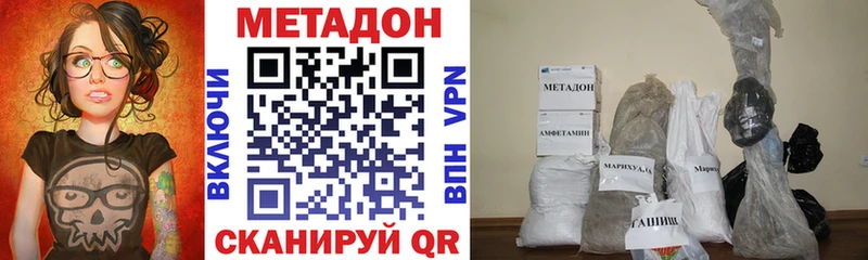 МЕТАДОН VHQ  Купить где  Вольск 